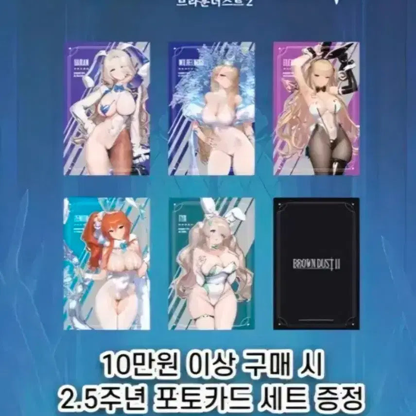 [BUNJANG] BrownDust 2 AGF 2025 POB Photocard Set / 브라운더스트2 agf2025 특전 포토카드 세트