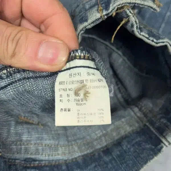 [BUNJANG] Vintage Y2K Washed Denim Jacket (Size 100) / 빈티지 워싱 Y2K 디테일 차이나넥 데님 자켓 100
