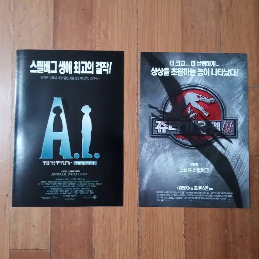 [BUNJANG] Steven Spielberg AI &amp; Jurassic Park 3 Movie Pamphlet Bundle / 영화팜플렛 스필버그감독 AI 쥬라기공원3 2종 일괄 전단지 포스터