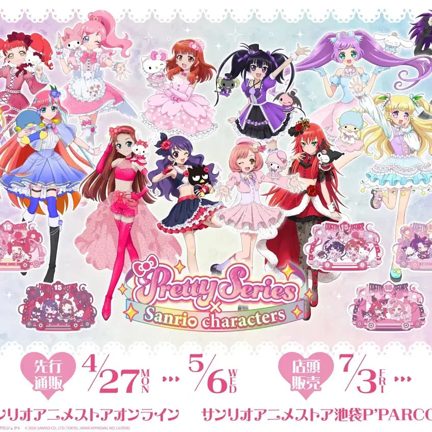 [BUNJANG] Priprism Stone Pripara Sanrio SD Badge - RyuBin / 프리즘스톤 프리파라 프리티리듬 산리오 소분