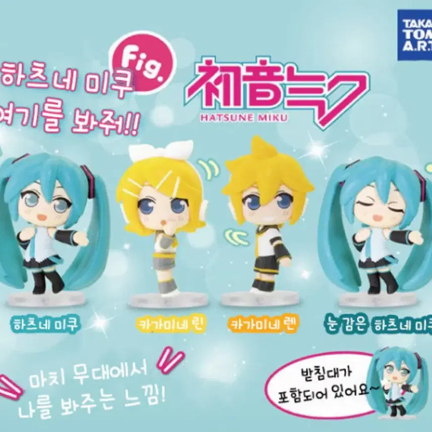 [BUNJANG] Kagamine Len Gacha Figure / 카가미네 렌 가챠 피규어