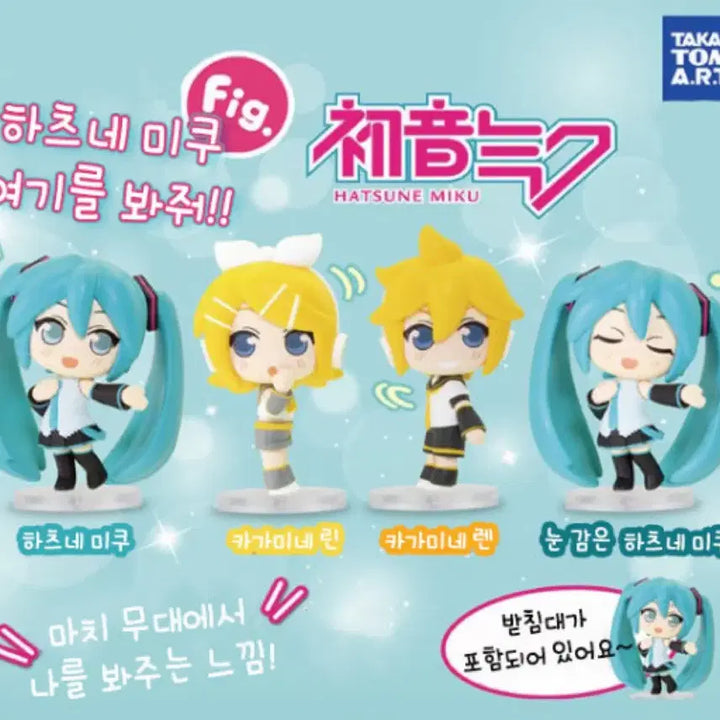 [BUNJANG] Kagamine Len Gacha Figure / 카가미네 렌 가챠 피규어