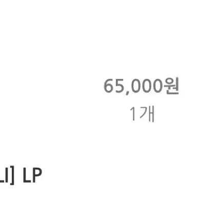 [SOLD OUT] 우즈 WOODZ [OO-LI] LP