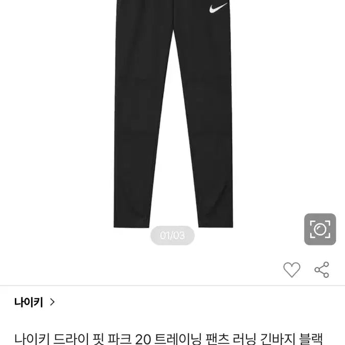 [BUNJANG] [새상품급]나이키 드라이핏 트레이닝 팬츠 블랙 L / [새상품급]나이키 드라이핏 트레이닝 팬츠 블랙 L