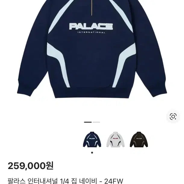 [BUNJANG] 팔라스 인터내셔널 1/4 집 네이비 / 팔라스 인터내셔널 1/4 집 네이비