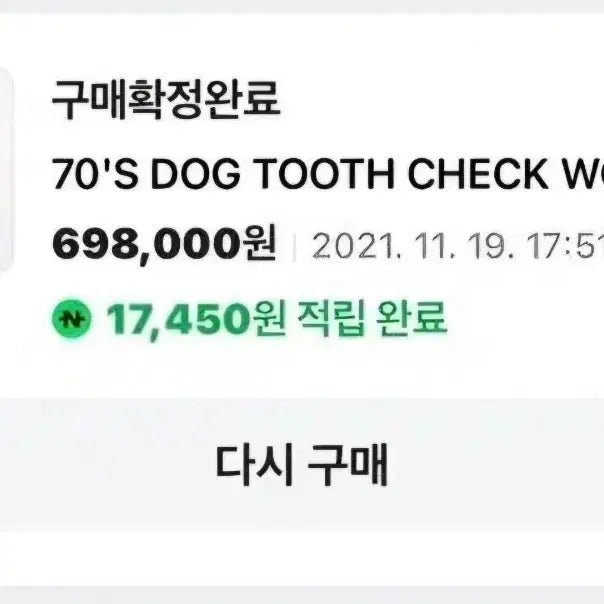 [BUNJANG] 렉토 도그투스 체크 더플코트 S / 렉토 도그투스 체크 더플코트 S