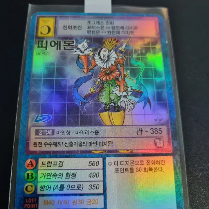 [BUNJANG] Digimon Piemon Trading Card / 디지몬카드 피에몬 판매합니다