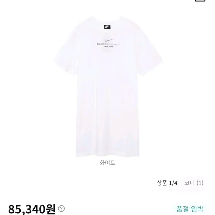 [SOLD OUT] 나이키 스우시 원피스 여성77
