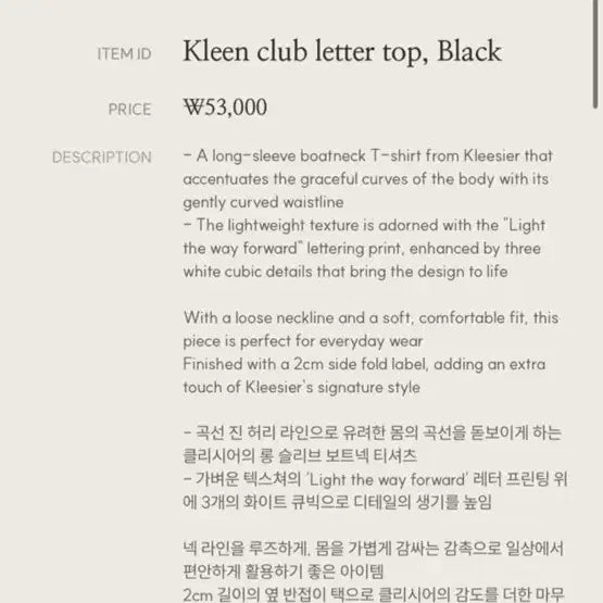 [BUNJANG] Clichy Club Letter Top / 새상품) 클리시어 클린 클럽 레터 탑 블랙, 핑크