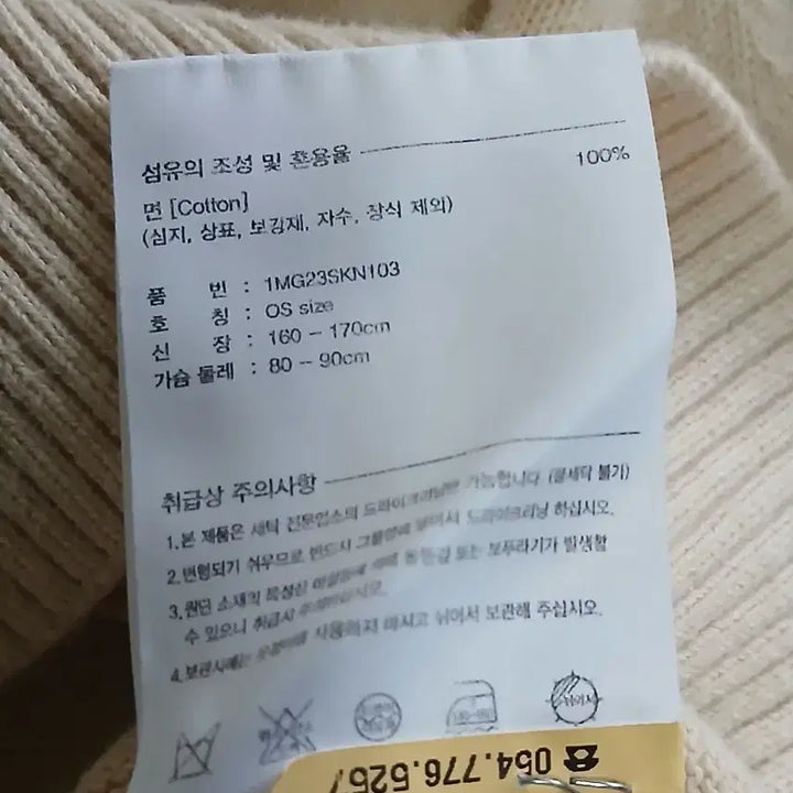 [BUNJANG] 마리떼 프랑소와 저버 클래식 반팔 니트 / 마리떼 프랑소와 저버 클래식 반팔 니트