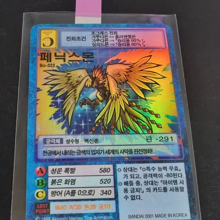 [BUNJANG] Digimon Phoenixmon Trading Card / 디지몬카드 페닉스몬 판매합니다