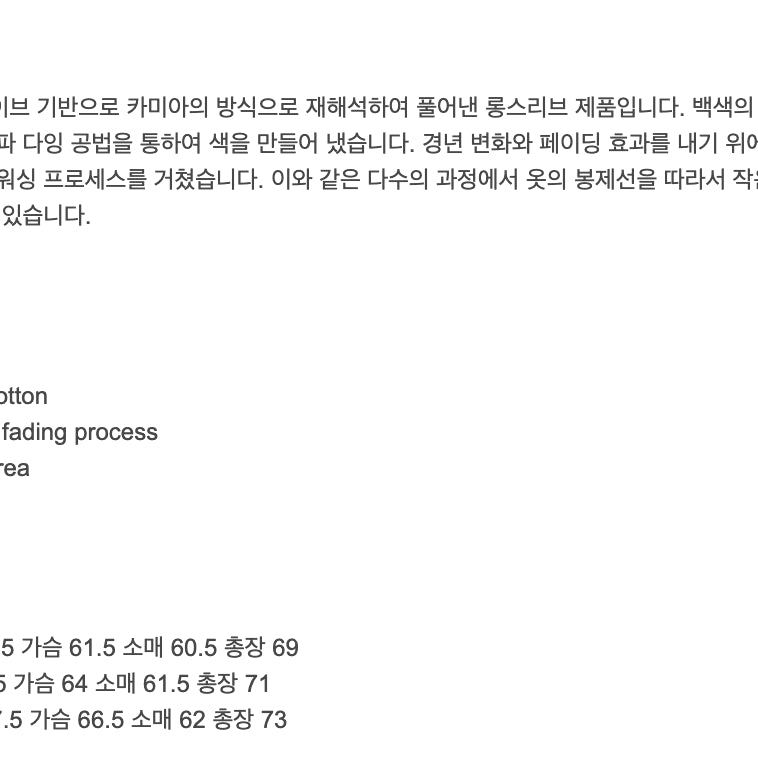 [BUNJANG] [M] 카미아 올디스트 하드 코튼 롱슬리브 [라이트 블루] / [M] 카미아 올디스트 하드 코튼 롱슬리브 [라이트 블루]