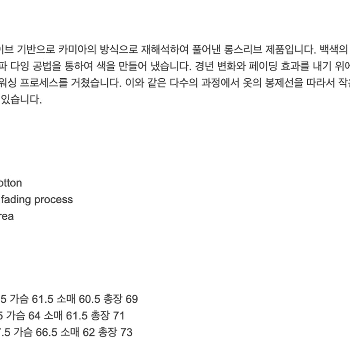 [BUNJANG] [M] 카미아 올디스트 하드 코튼 롱슬리브 [라이트 블루] / [M] 카미아 올디스트 하드 코튼 롱슬리브 [라이트 블루]