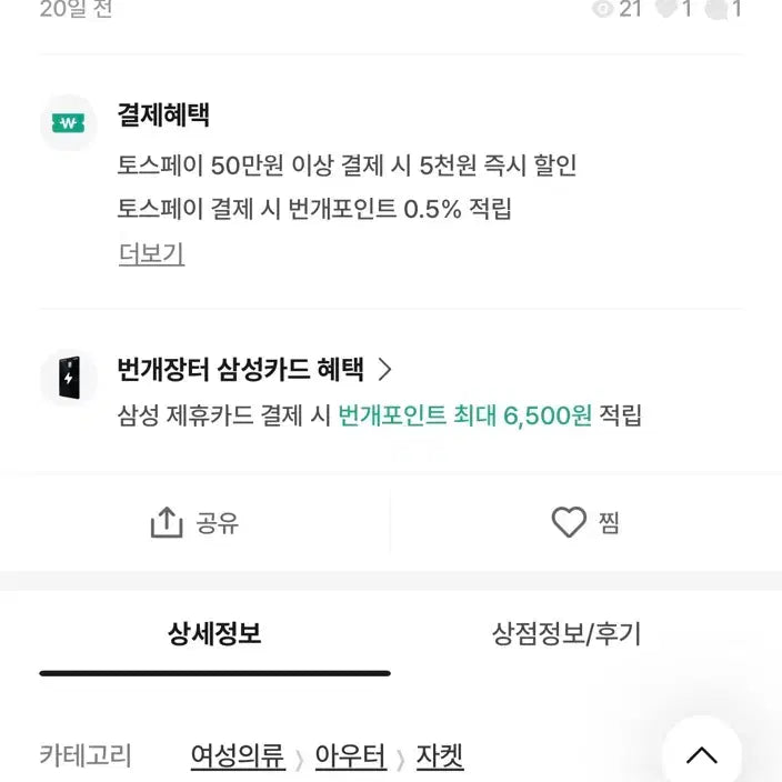 [BUNJANG] BLANK03 블랭크공삼 - 워크 자켓 빈티지 블루 / BLANK03 블랭크공삼 - 워크 자켓 빈티지 블루