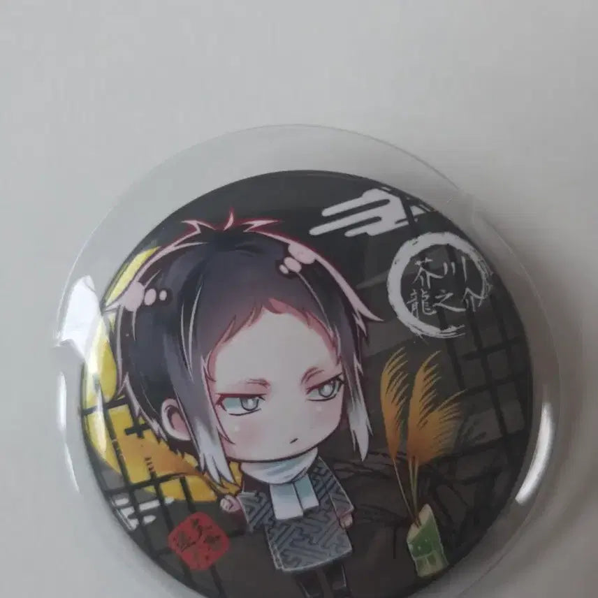 [BUNJANG] Bungo Stray Dogs Akutagawa Ryunosuke Badge / 문호 스트레이 독스 아쿠타가와 뱃지