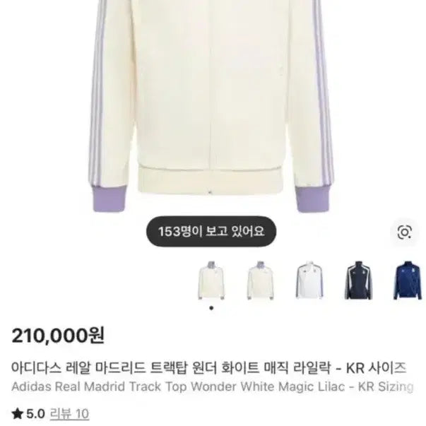 [BUNJANG] [크림정품]아디다스 레알마드리드 트랙탑 화이트 라일락 / [크림정품]아디다스 레알마드리드 트랙탑 화이트 라일락