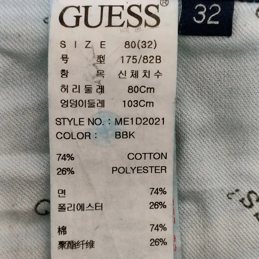 [BUNJANG] Guess Men&