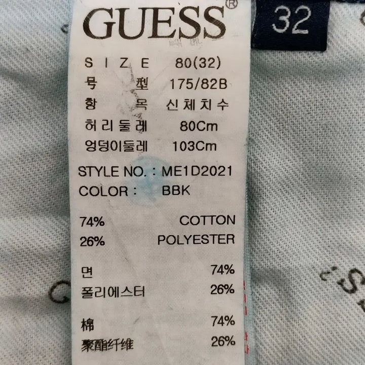 [BUNJANG] Guess Men&