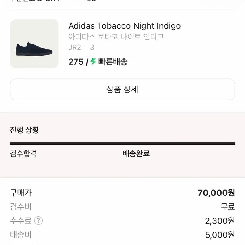 [BUNJANG] Adidas Tobacco Night Indigo Sneakers / [275] 아디다스 토바코 나이트 인디고 팝니다