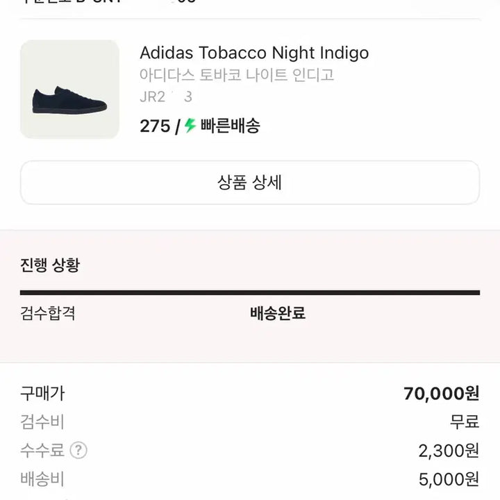 [BUNJANG] Adidas Tobacco Night Indigo Sneakers / [275] 아디다스 토바코 나이트 인디고 팝니다