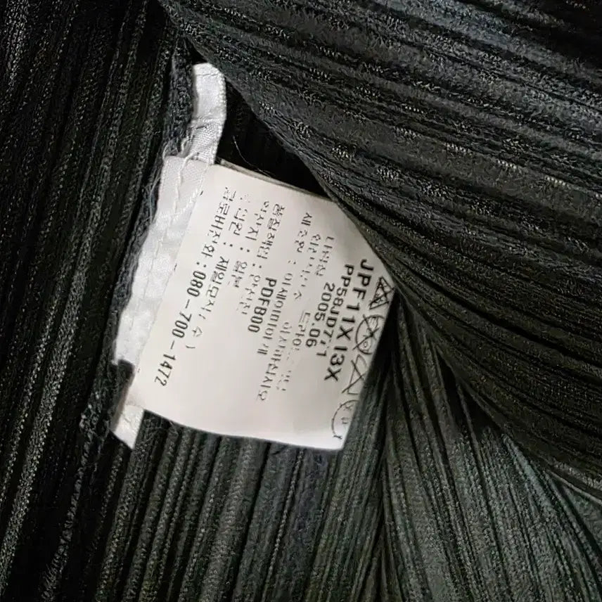 [SOLD OUT] 이세이미야케 플리츠플리츠 가디건