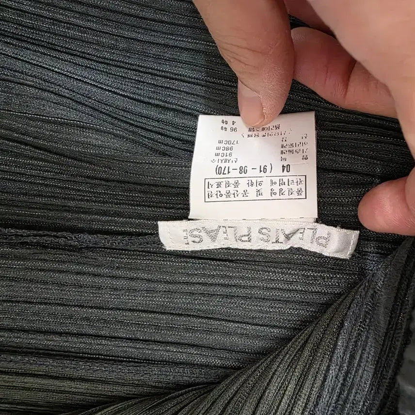 [SOLD OUT] 이세이미야케 플리츠플리츠 가디건
