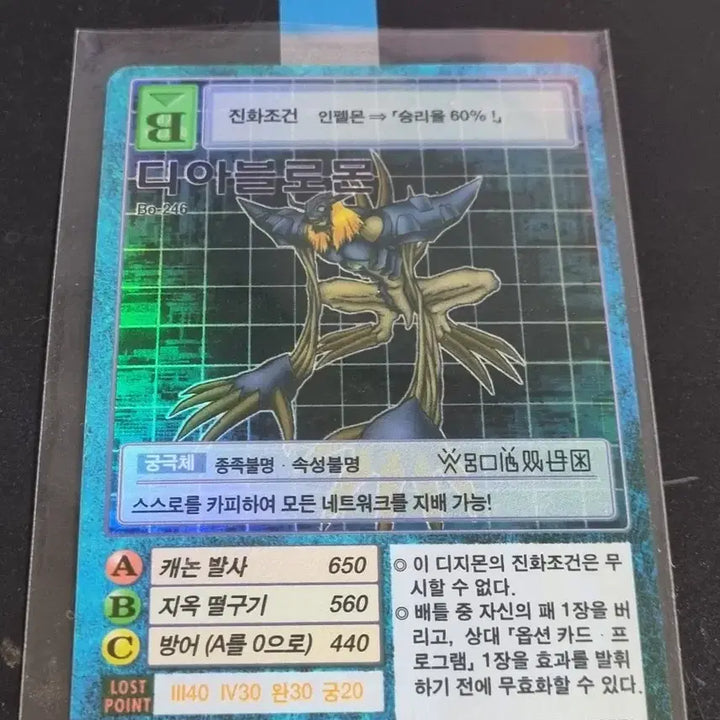 [BUNJANG] Digimon Diablomon Card / 디지몬카드 디아블로몬 판매합니다