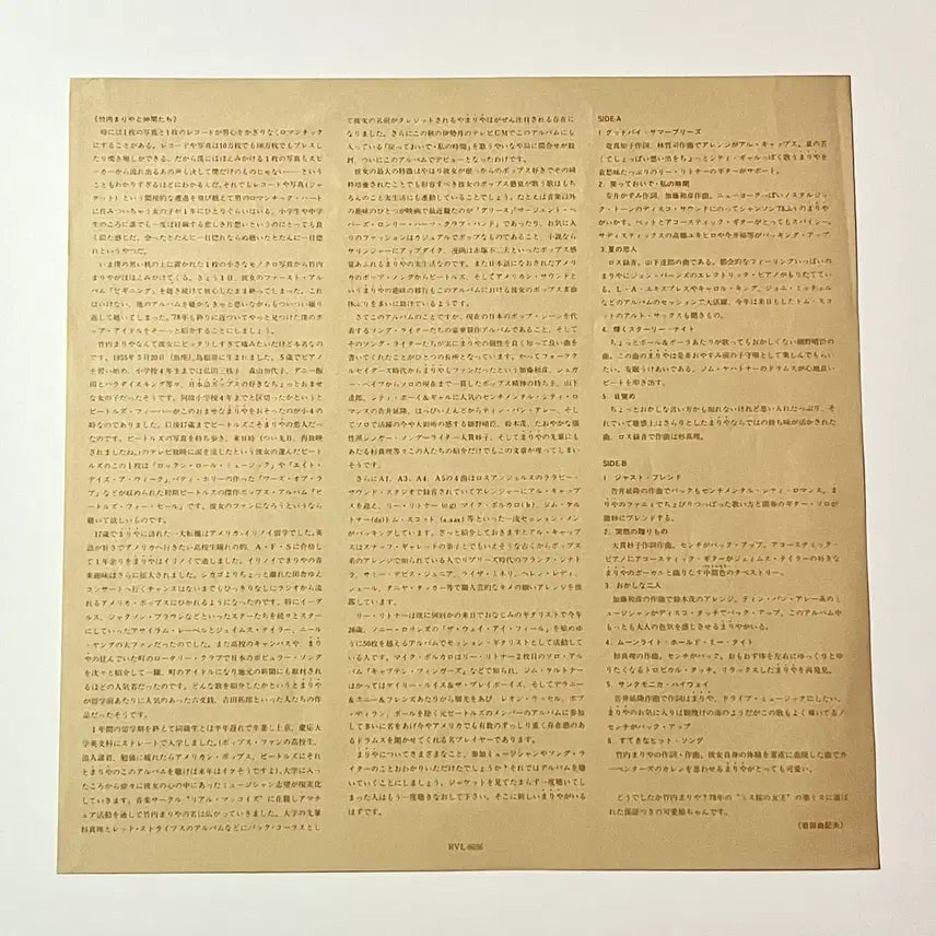 [BUNJANG] Mariya Takeuchi Beginning LP Vinyl Record / 시티팝LP 타케우치 마리야 Mariya Takeuchi-Beginning