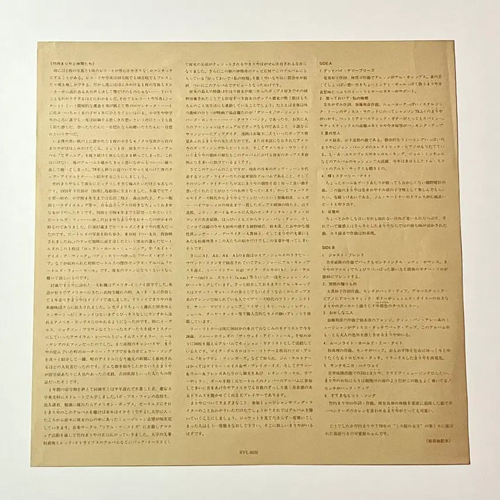 [BUNJANG] Mariya Takeuchi Beginning LP Vinyl Record / 시티팝LP 타케우치 마리야 Mariya Takeuchi-Beginning