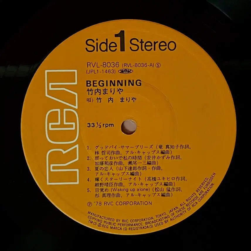 [BUNJANG] Mariya Takeuchi Beginning LP Vinyl Record / 시티팝LP 타케우치 마리야 Mariya Takeuchi-Beginning
