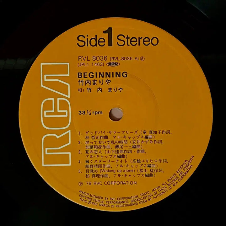 [BUNJANG] Mariya Takeuchi Beginning LP Vinyl Record / 시티팝LP 타케우치 마리야 Mariya Takeuchi-Beginning