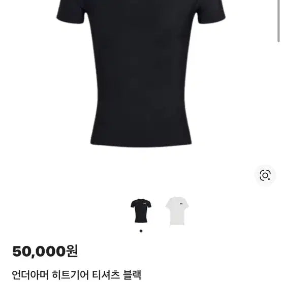 [SOLD OUT] 언더아머 히트기어 L