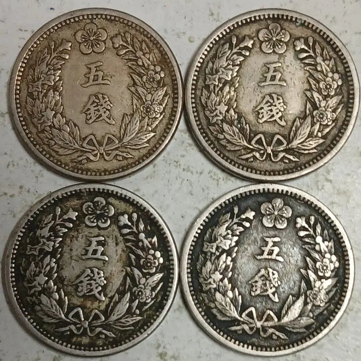 [BUNJANG] Korean Empire Gwangmu 9 Year 5 Jeon Coins Bundle Set / 대한 광무9년 5전 4점 일괄 분양