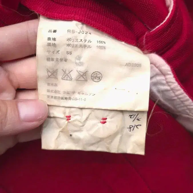 [BUNJANG] Comme des Garcons Red Chain Embellished Jacket / 꼼데가르송 레드 체인 장식 자켓