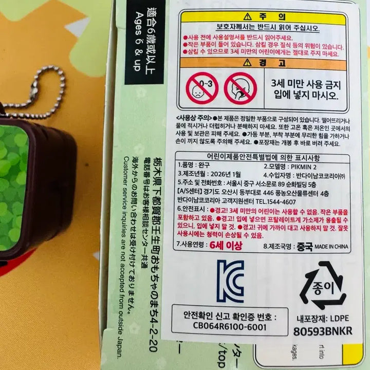 [SOLD OUT] 피크민 무한뽑기 키링 (빨강)