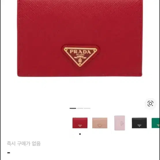 [SOLD OUT] 프라다 사피아노 반지갑 핑크