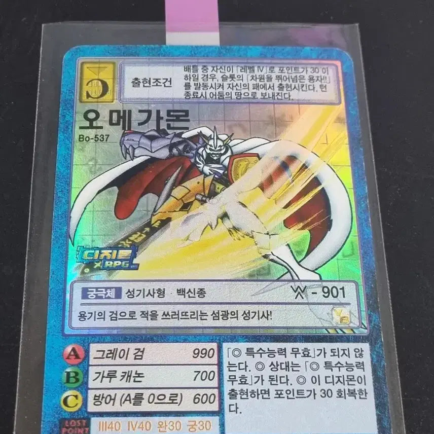 [BUNJANG] Digimon Omegamon Card / 디지몬카드 오메가몬 판매합니다