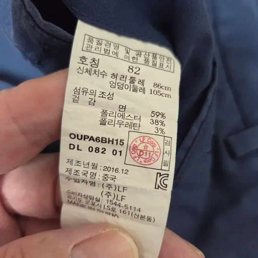 [SOLD OUT] 남성 면바지 네이비 82 LF