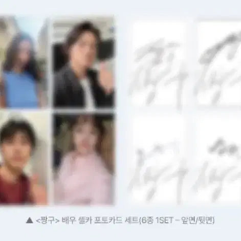 [BUNJANG] Crayon Shin-chan Actor Selca Photocard Set (6 Types) CGV POB Goods / 짱구 배우 셀카 포토카드 6종 세트 CGV 특전 굿즈