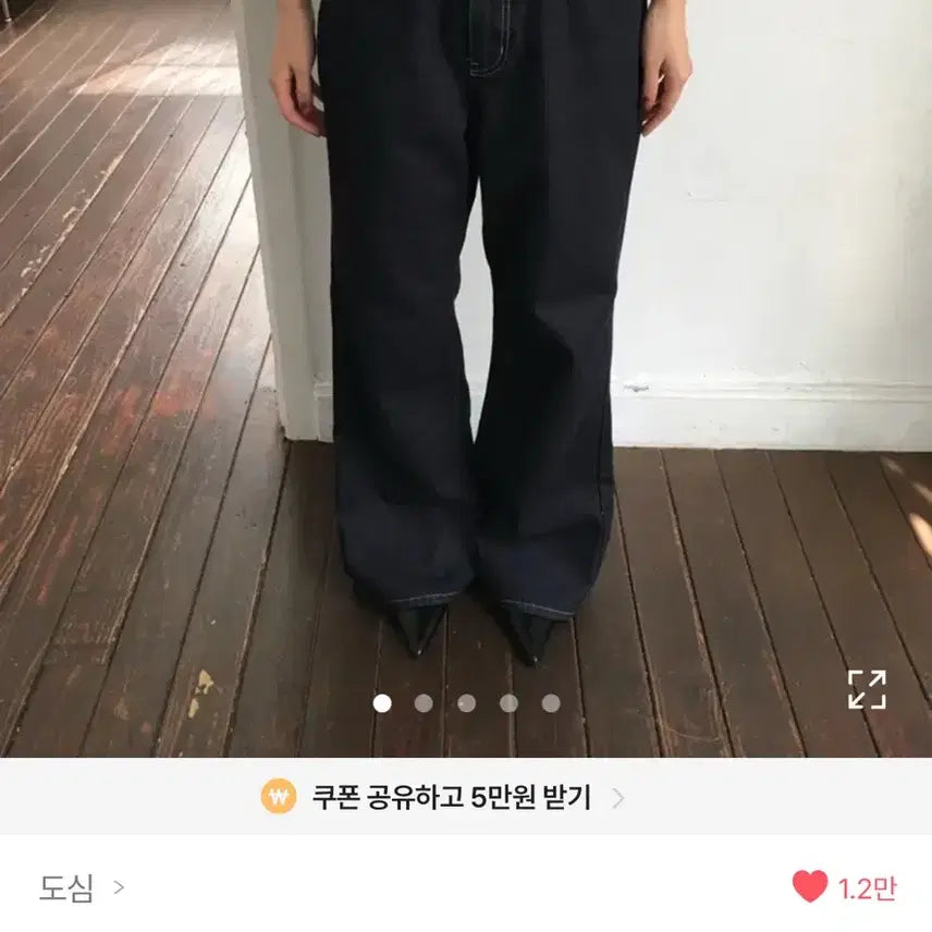 [BUNJANG] DoSim Bootcut Denim Pants / [도심]코아사 부츠컷 데님 팬츠