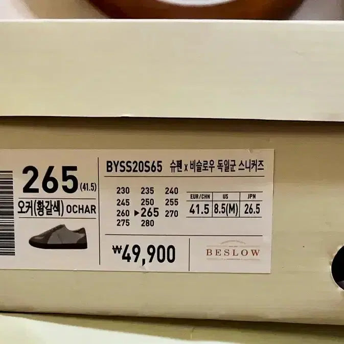 [SOLD OUT] [265] 슈펜 X 비슬로우 독일군 스니커즈 BYSS20S65