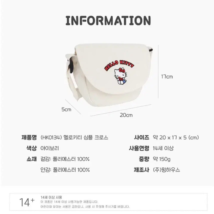 [BUNJANG] Sanrio Hello Kitty Ivory Crossbody Bag / 새상품) 헬로키티 아이보리 크로스백 산리오 정품