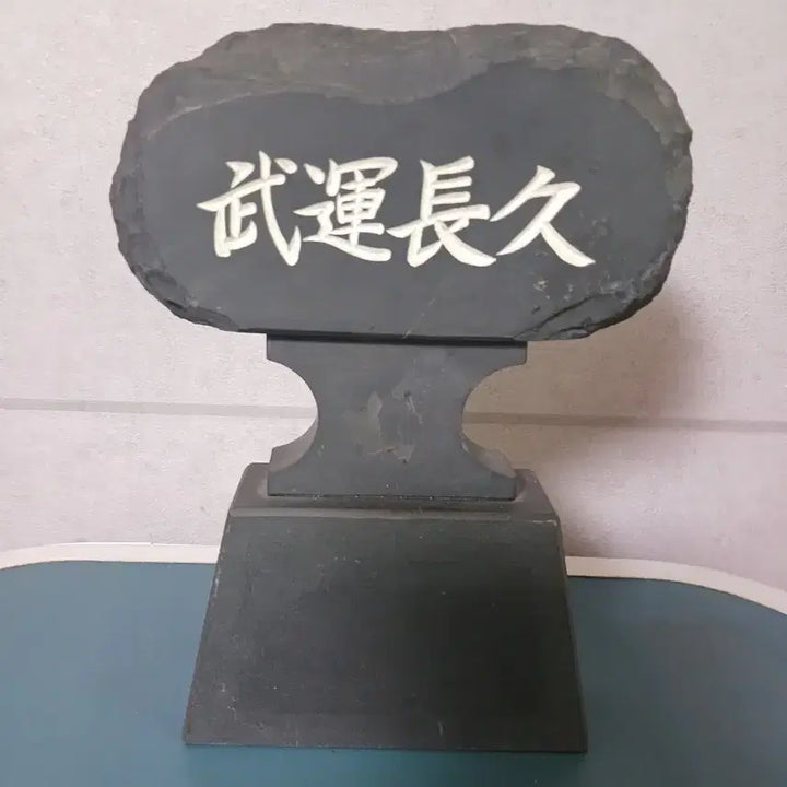 [BUNJANG] Military Collection Stone Item / 군 수집 자료