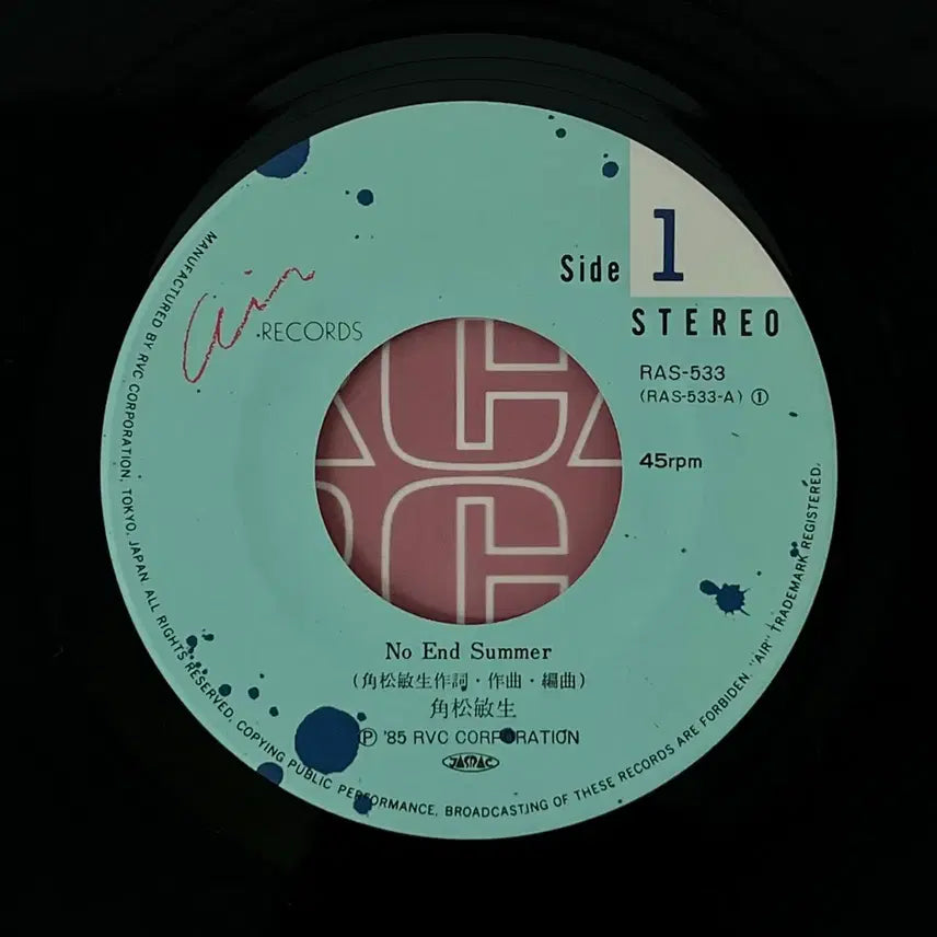 [BUNJANG] Toshiki Kadomatsu No End Summer 7" Vinyl Record / 시티팝LP 7" 카도마츠 토시키 -No End Summer