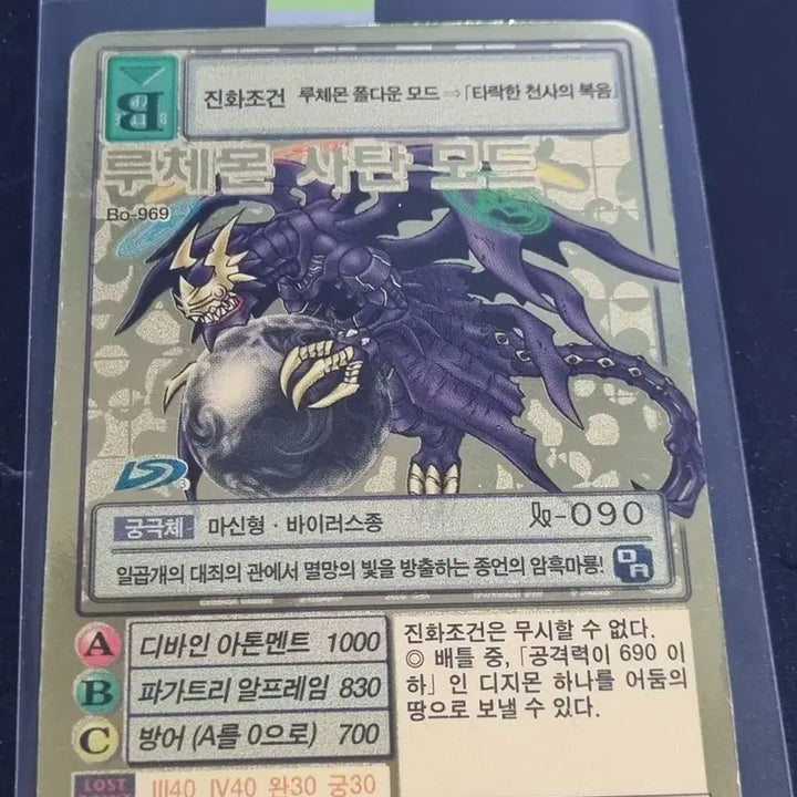 [BUNJANG] Digimon Lucemon Satan Mode Card / 디지몬카드 루체몬사탄모드 판매합니다