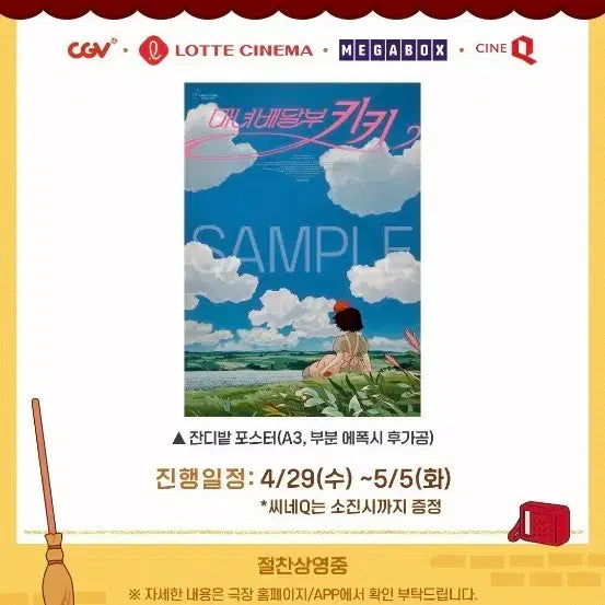 [BUNJANG] Kiki&
