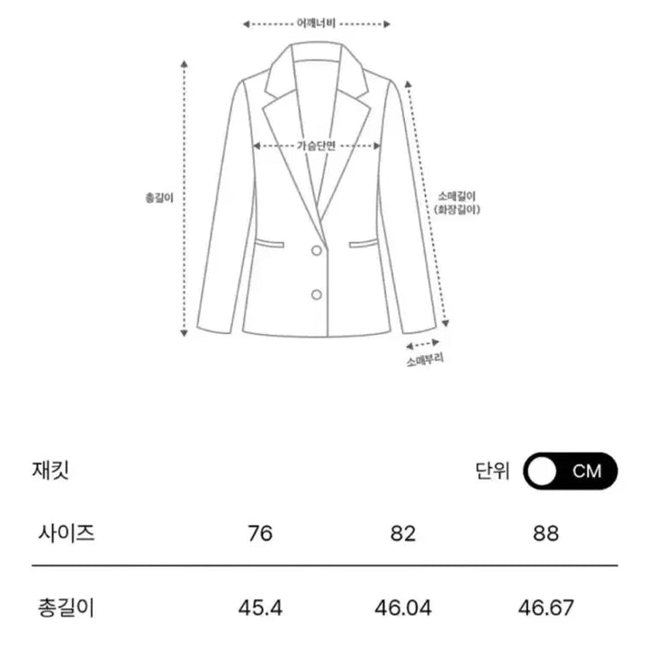 [SOLD OUT] 마인 자켓-44