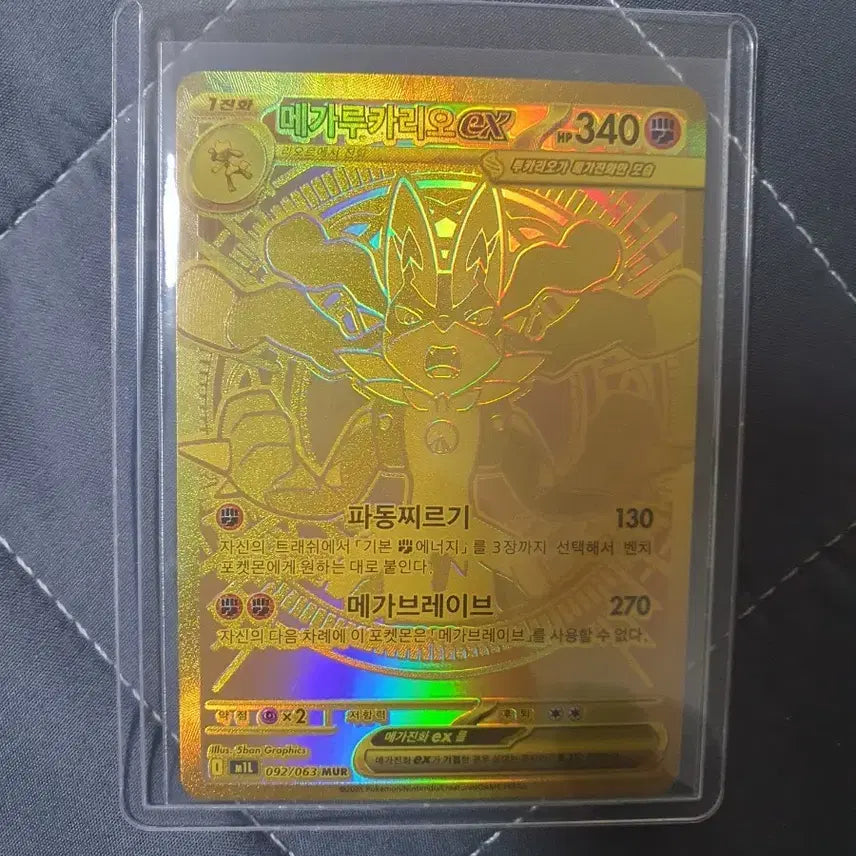[BUNJANG] Pokemon Mega Lucario EX MUR Card / 포켓몬 메가루카리오 EX MUR