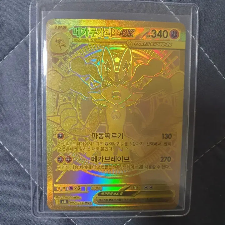 [BUNJANG] Pokemon Mega Lucario EX MUR Card / 포켓몬 메가루카리오 EX MUR