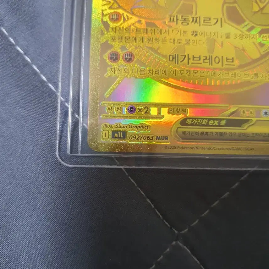 [BUNJANG] Pokemon Mega Lucario EX MUR Card / 포켓몬 메가루카리오 EX MUR